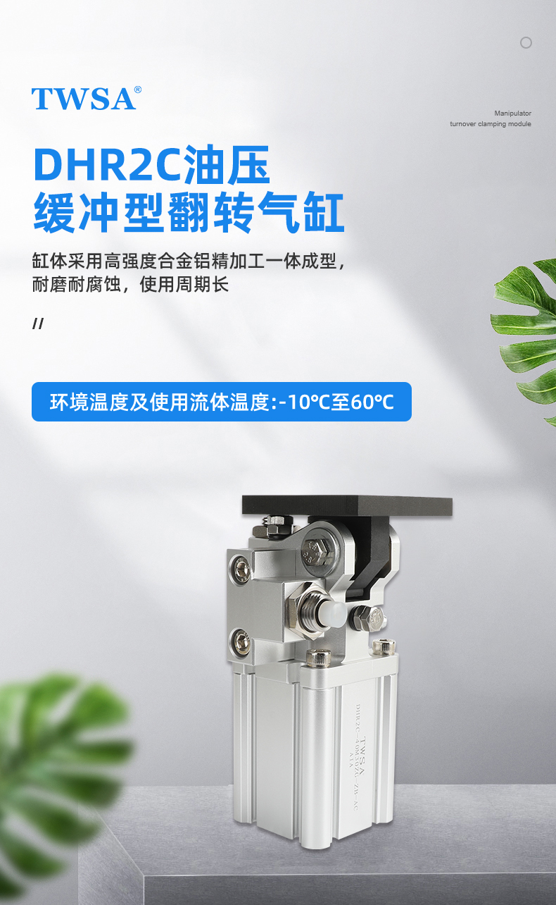 油壓緩沖型側(cè)姿組氣缸