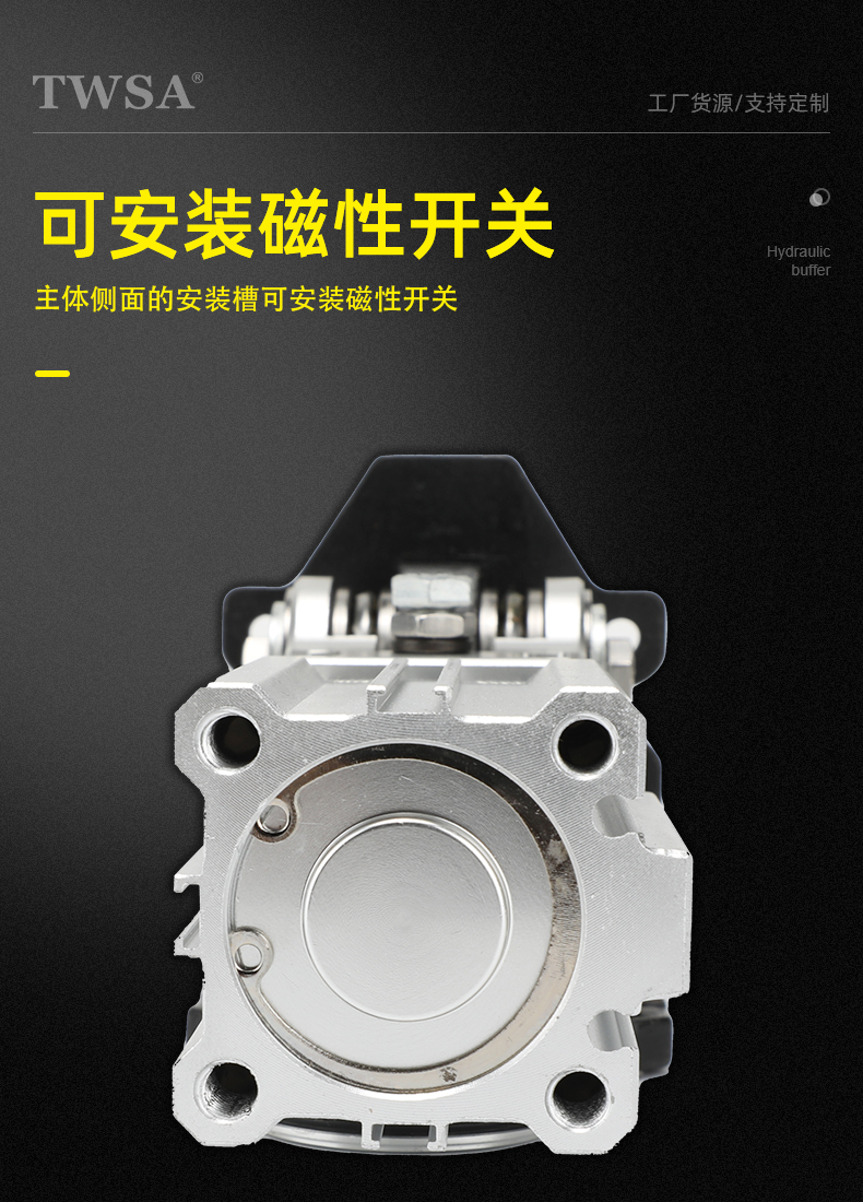 油壓緩沖型側(cè)姿組氣缸