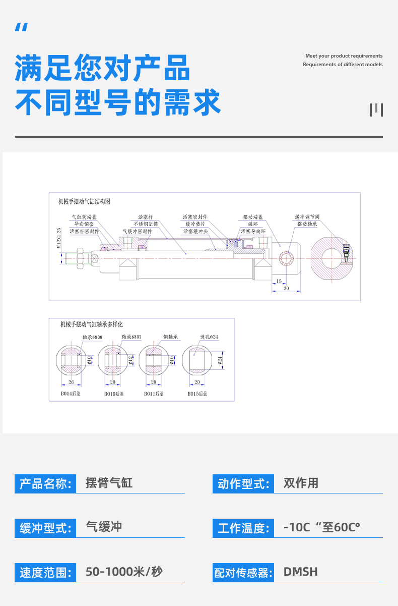 機(jī)械手?jǐn)[臂氣缸