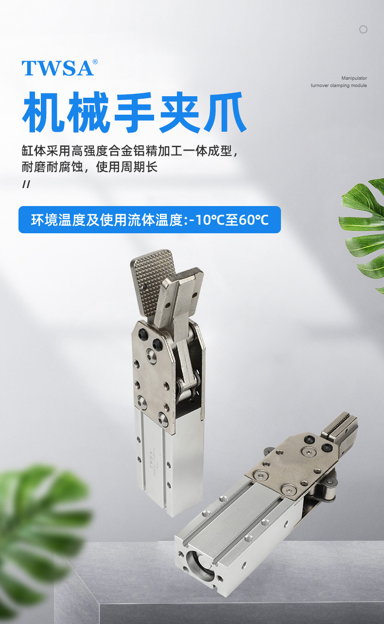 注塑機(jī)械手