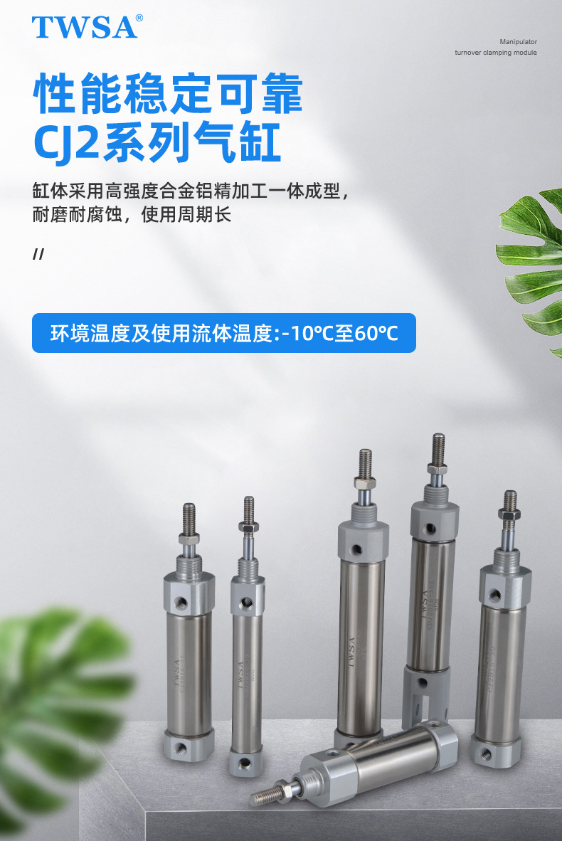 CJ2標(biāo)準(zhǔn)型氣缸