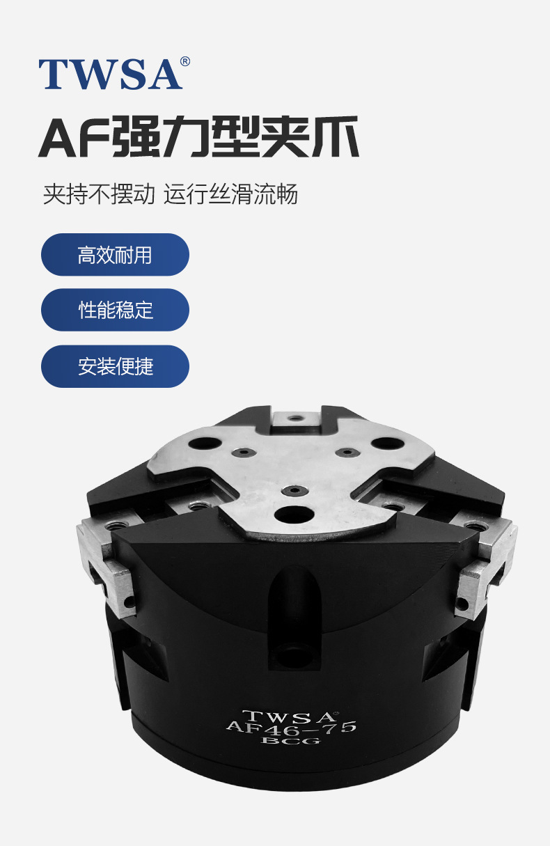 氣爪