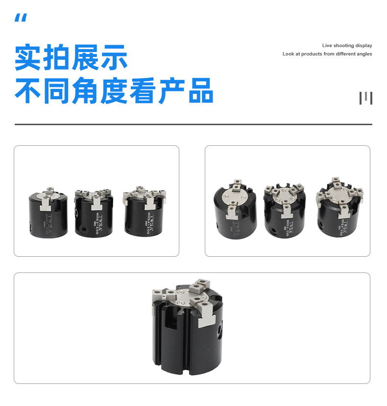 MHS系列氣爪